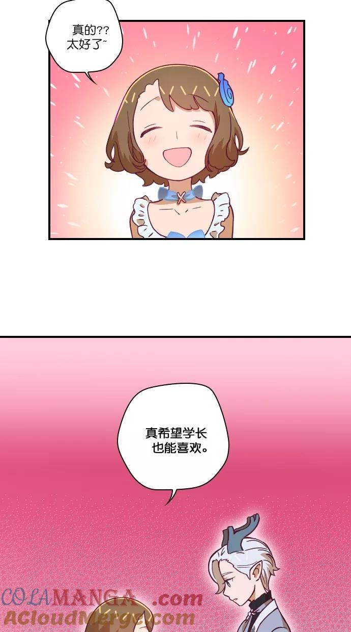 《重生高中》第84话 第27页