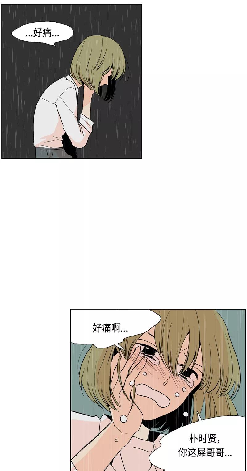 《皇太子的王子》[第3季] 第20话 第29页