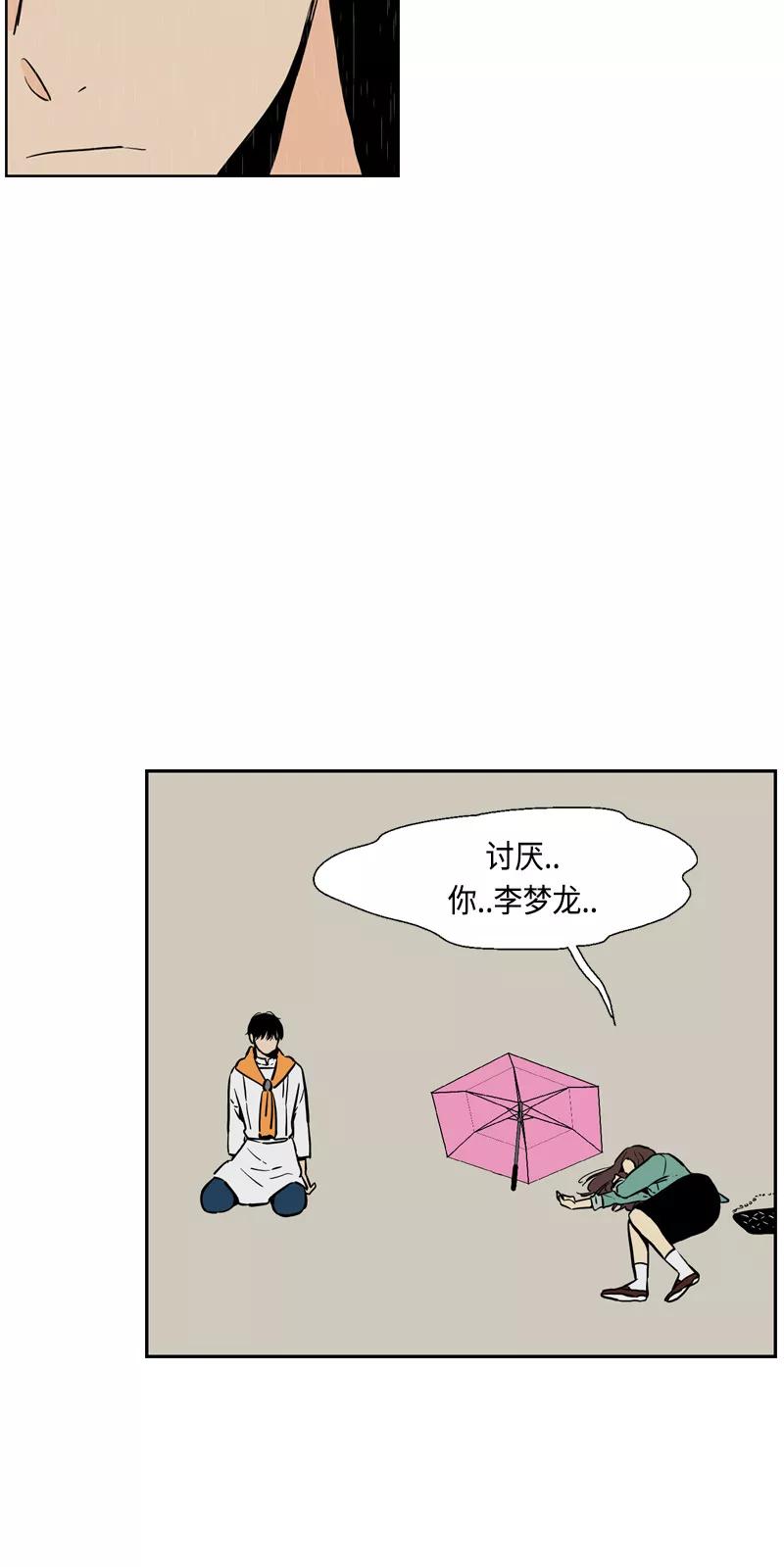 《皇太子的王子》[第3季] 第20话 第48页