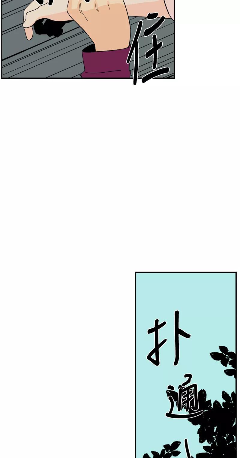 《皇太子的王子》[第3季] 第20话 第21页