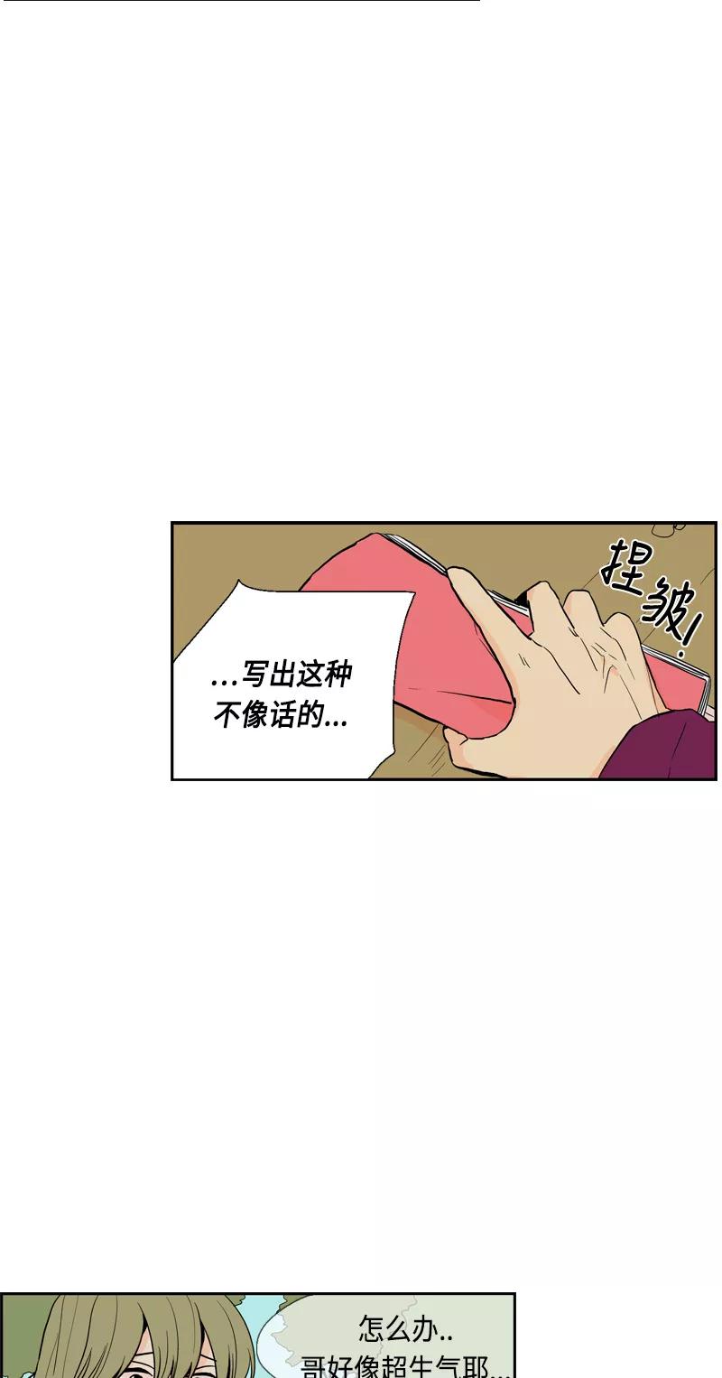 《皇太子的王子》[第3季] 第20话 第18页