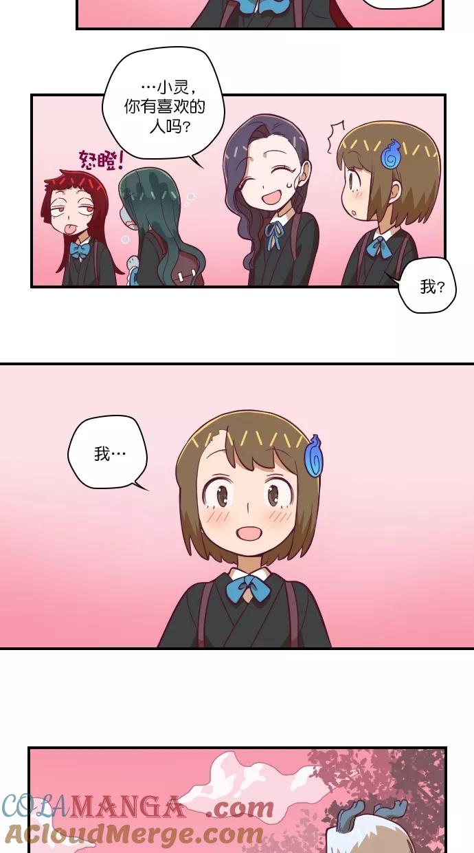《重生高中》第84话 第7页