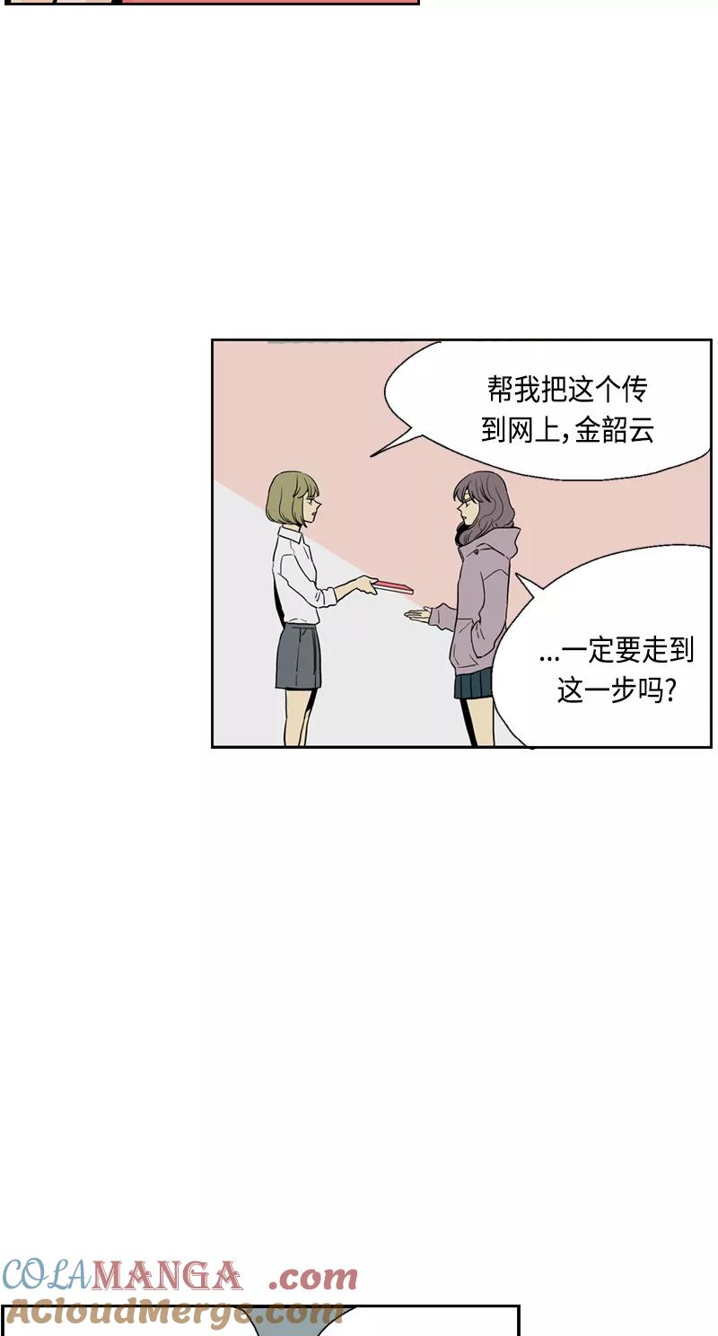 《皇太子的王子》[第3季] 第20话 第7页