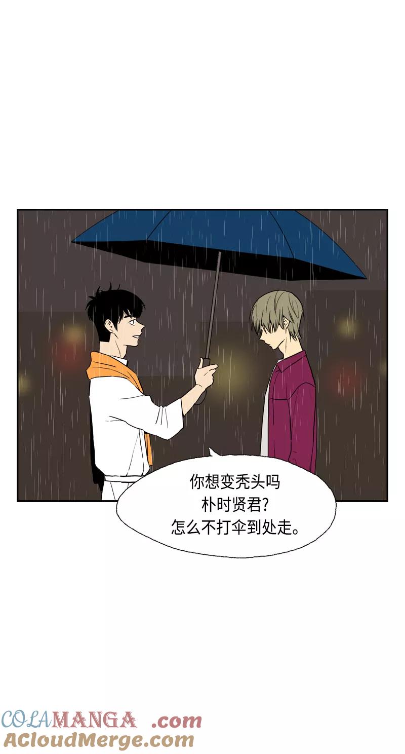 《皇太子的王子》[第3季] 第20话 第34页