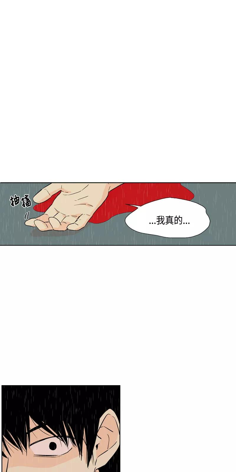 《皇太子的王子》[第3季] 第20话 第47页