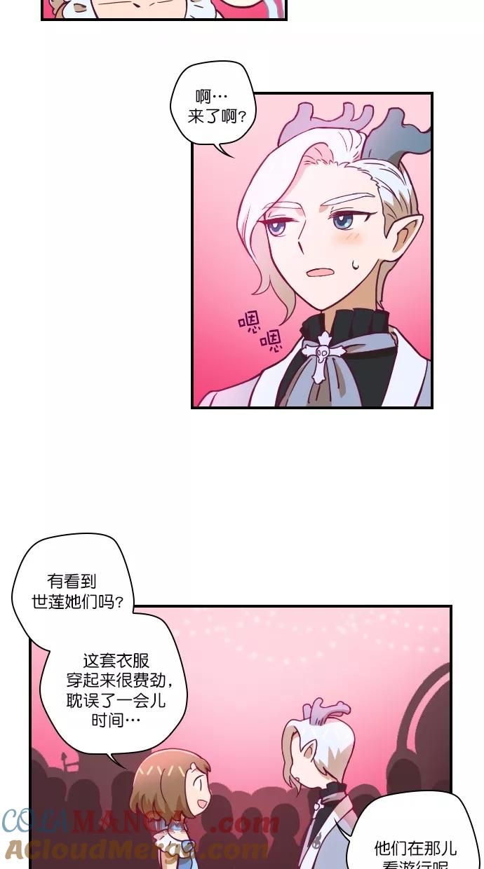 《重生高中》第84话 第25页