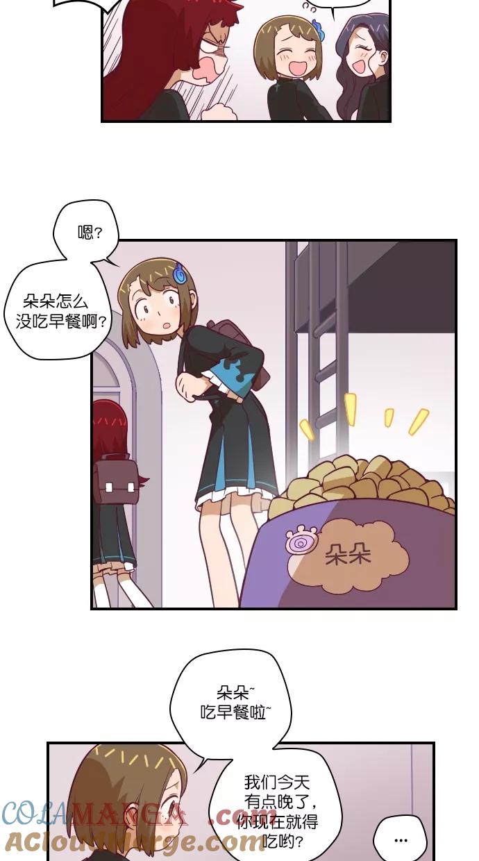 《重生高中》第84话 第3页