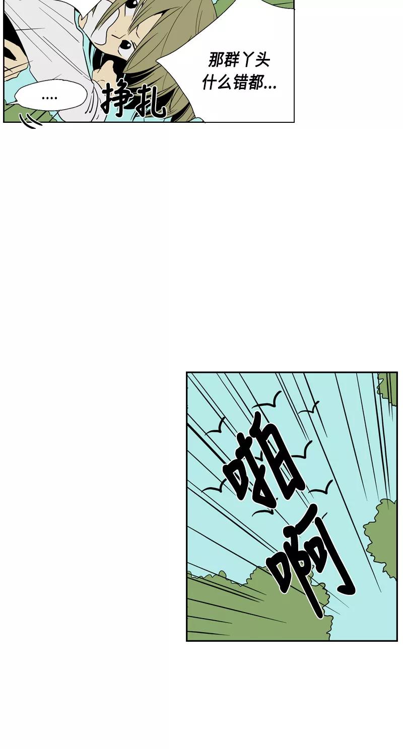 《皇太子的王子》[第3季] 第20话 第15页
