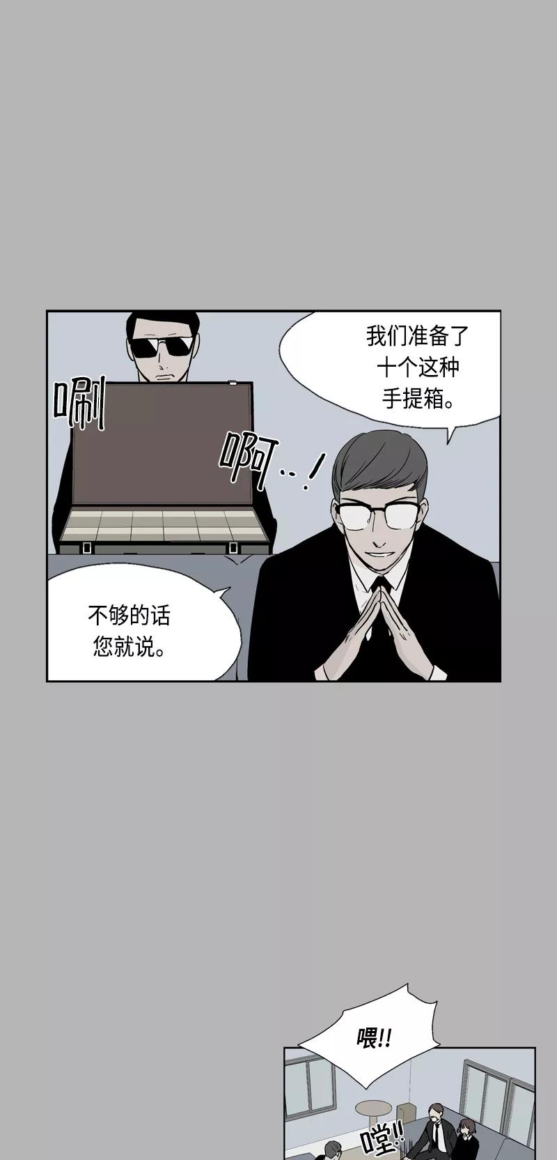 《皇太子的王子》[第3季] 第21话 第24页