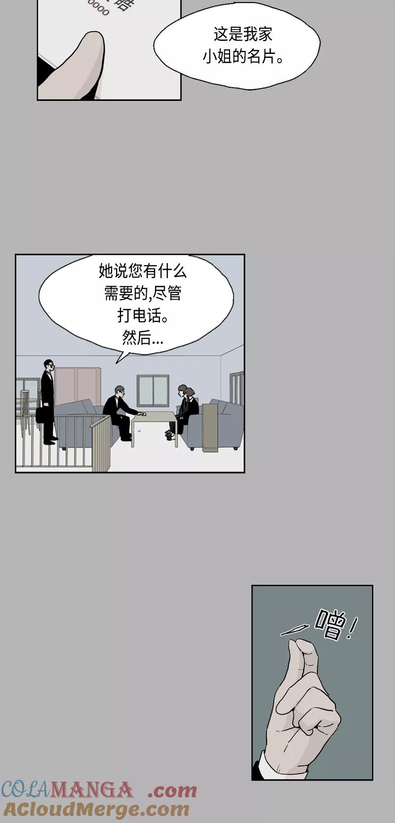 《皇太子的王子》[第3季] 第21话 第23页