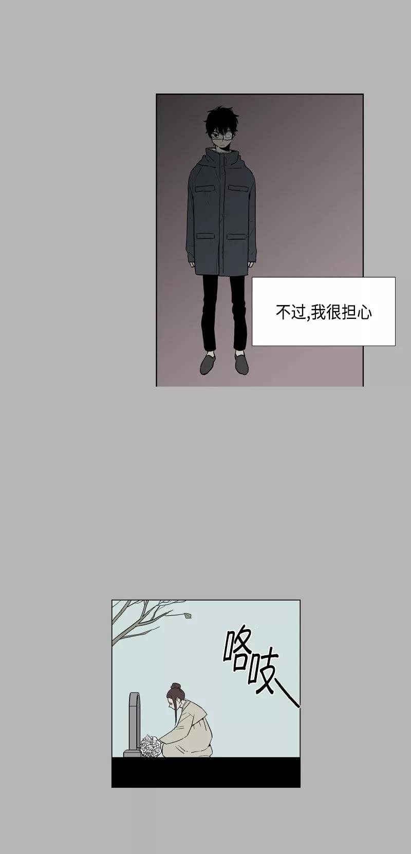 《皇太子的王子》[第3季] 第21话 第20页