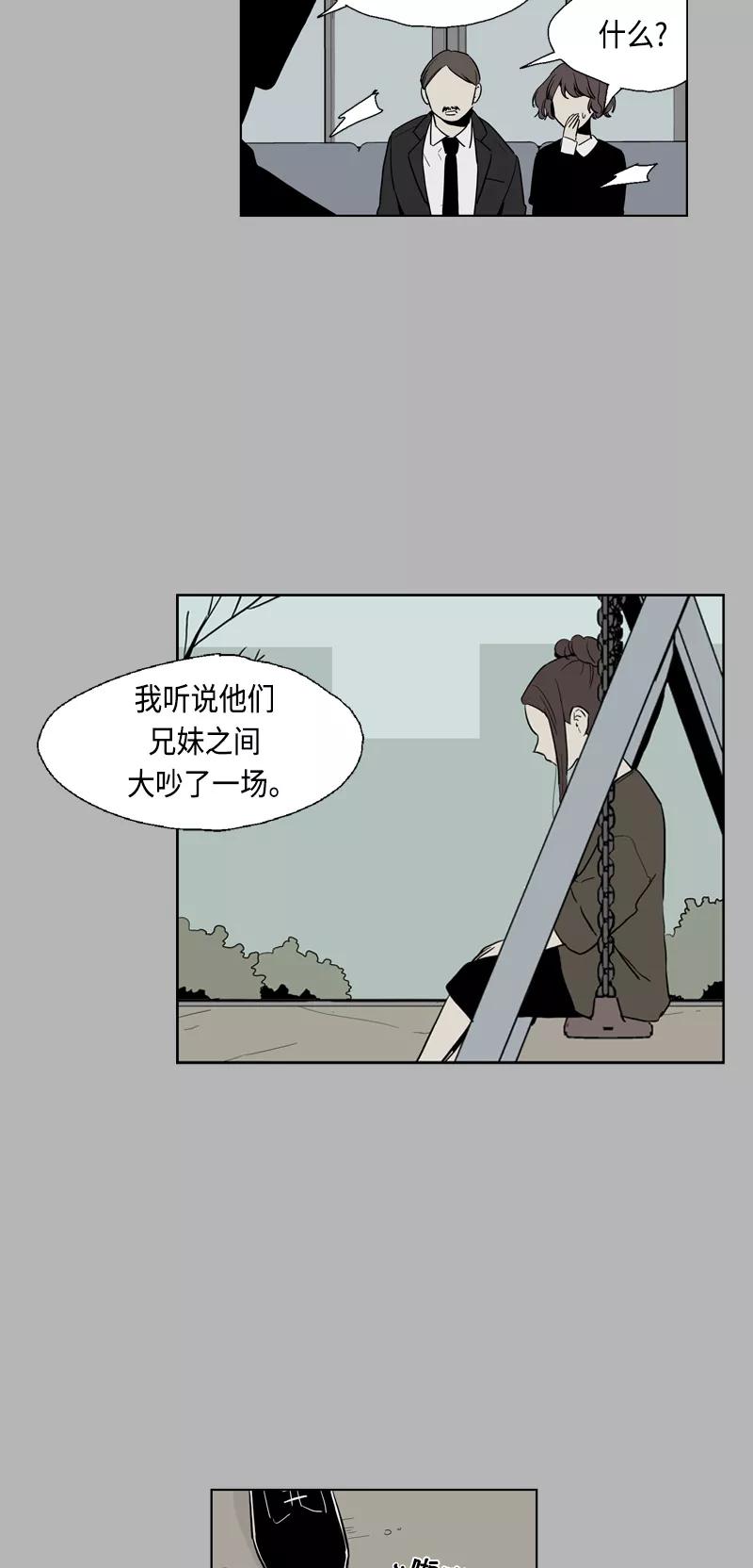 《皇太子的王子》[第3季] 第21话 第26页