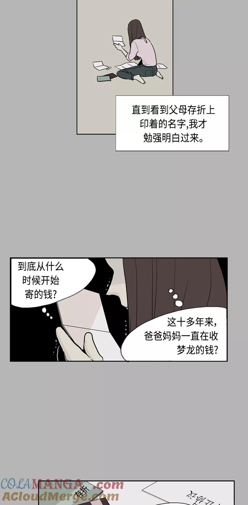《皇太子的王子》[第3季] 第21话 第33页