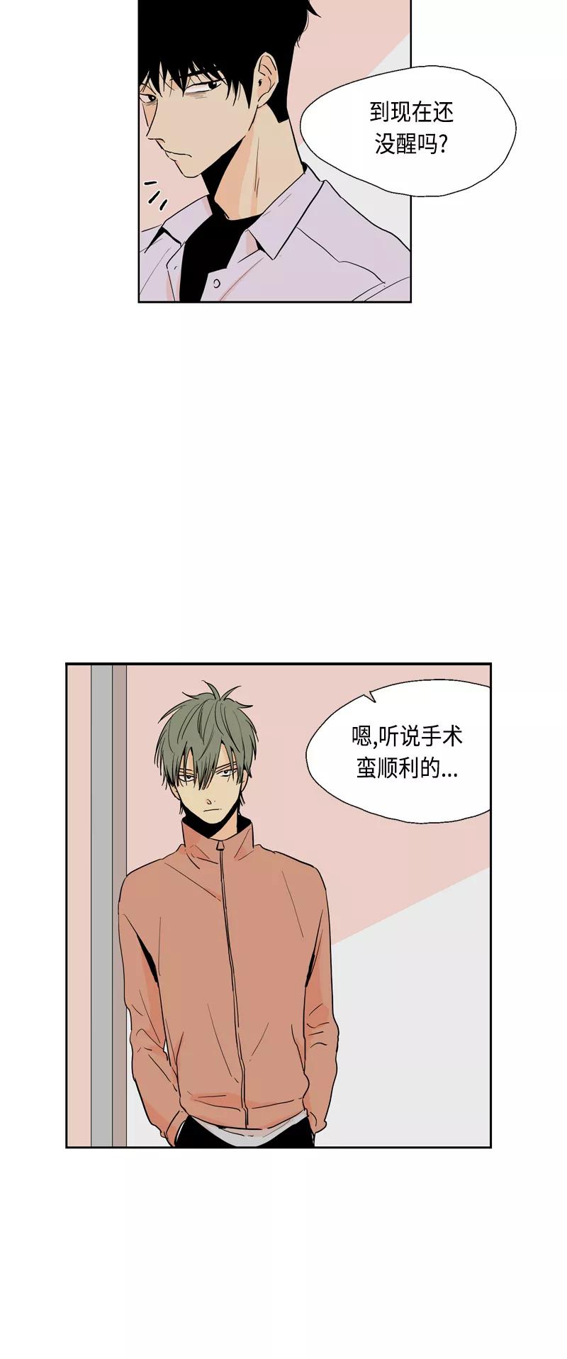 《皇太子的王子》[第3季] 第21话 第6页