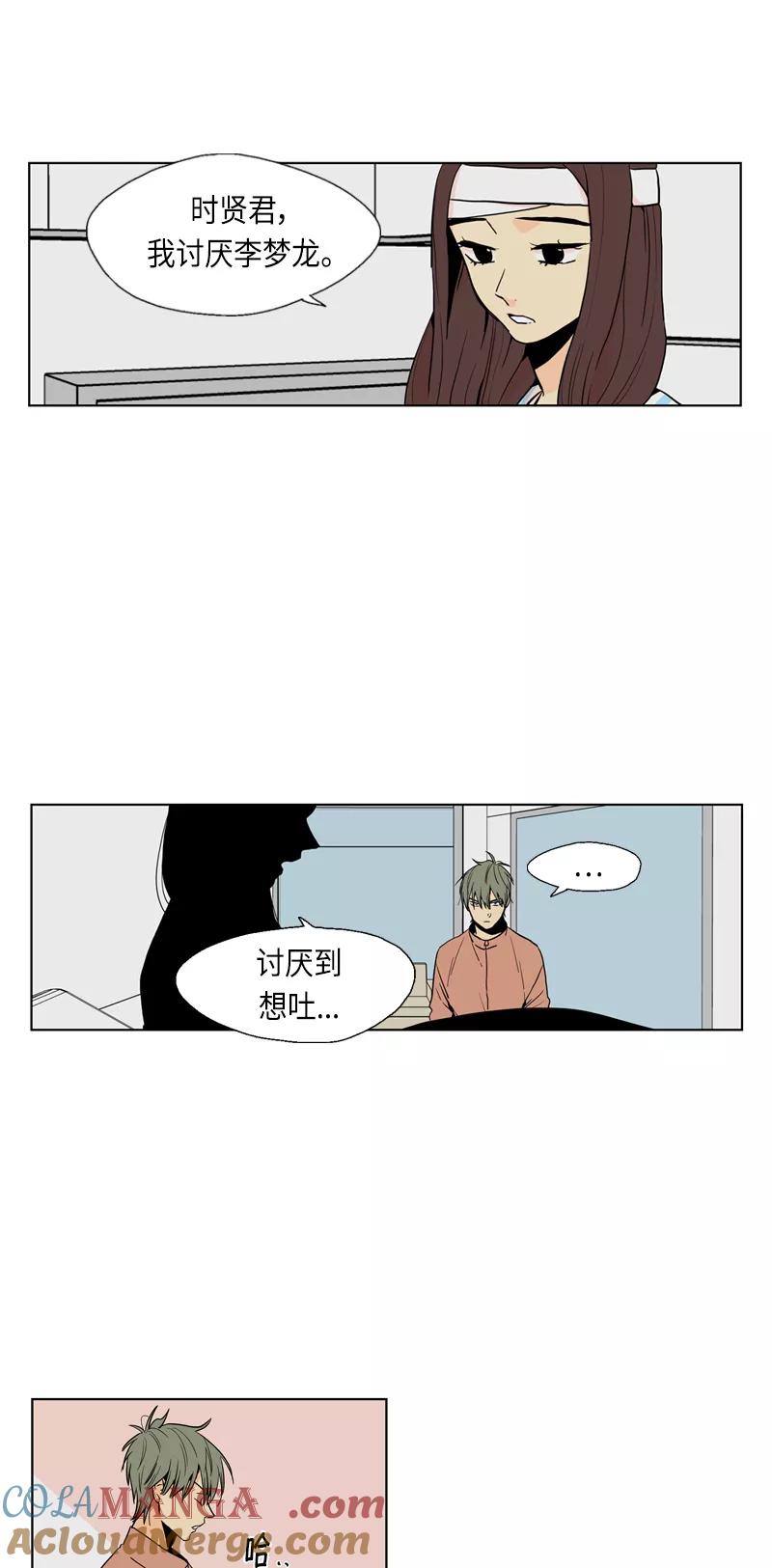 《皇太子的王子》[第3季] 第21话 第35页