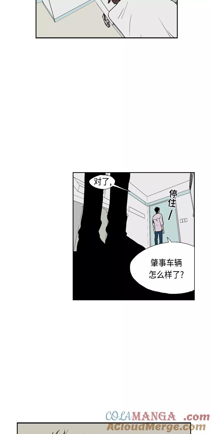 《皇太子的王子》[第3季] 第21话 第11页