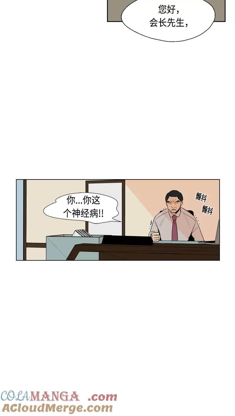 《皇太子的王子》[第3季] 第21话 第41页