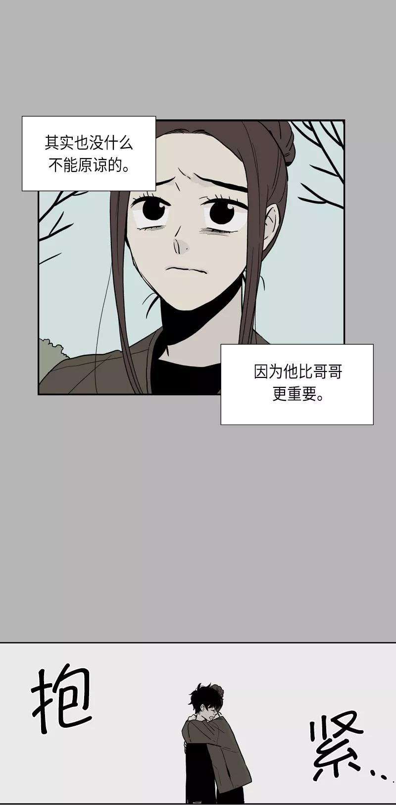 《皇太子的王子》[第3季] 第21话 第28页