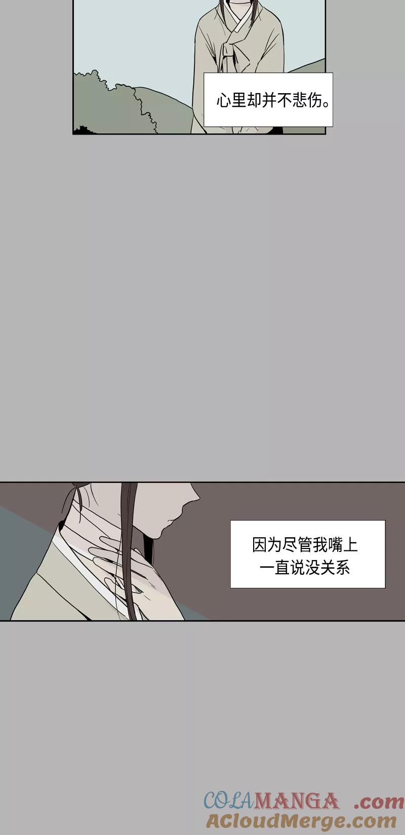 《皇太子的王子》[第3季] 第21话 第17页