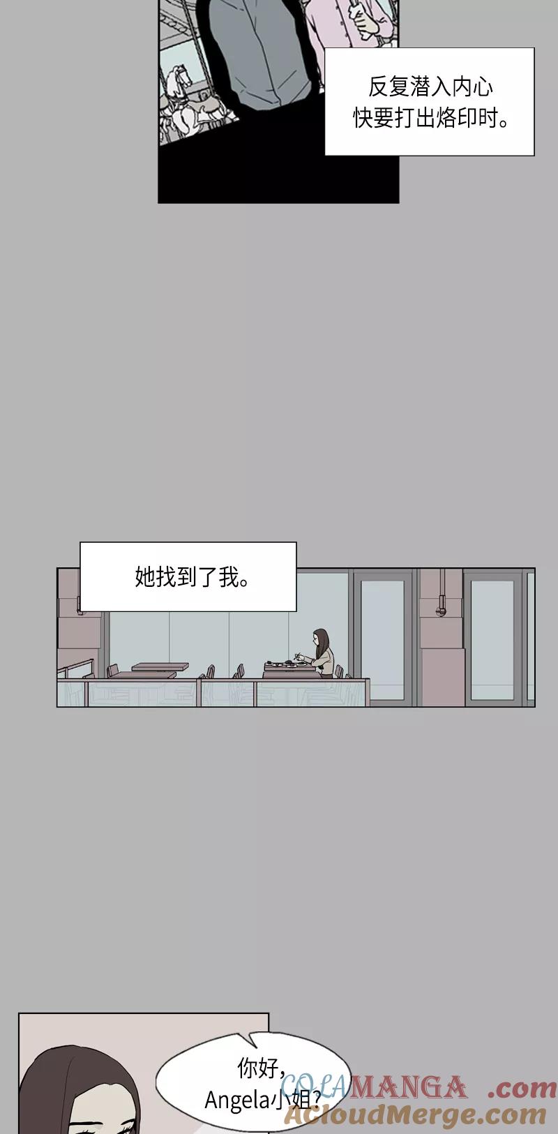 《皇太子的王子》[第3季] 第21话 第31页