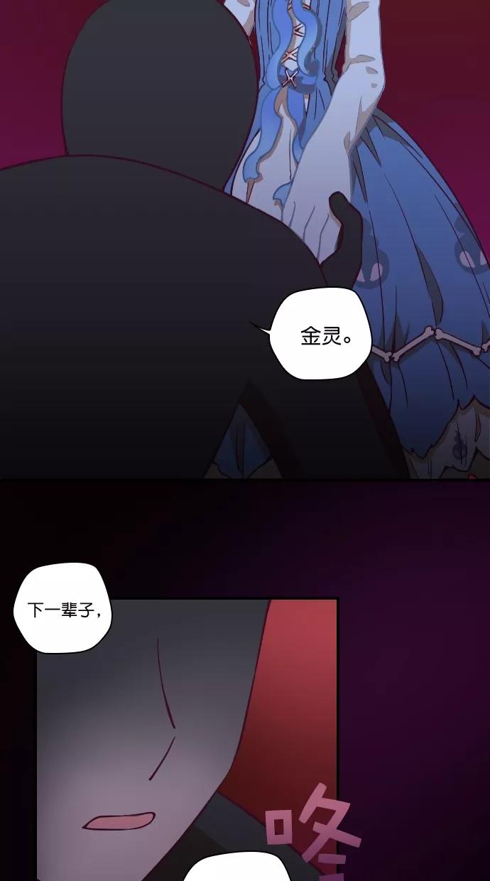 《重生高中》第85话 第38页