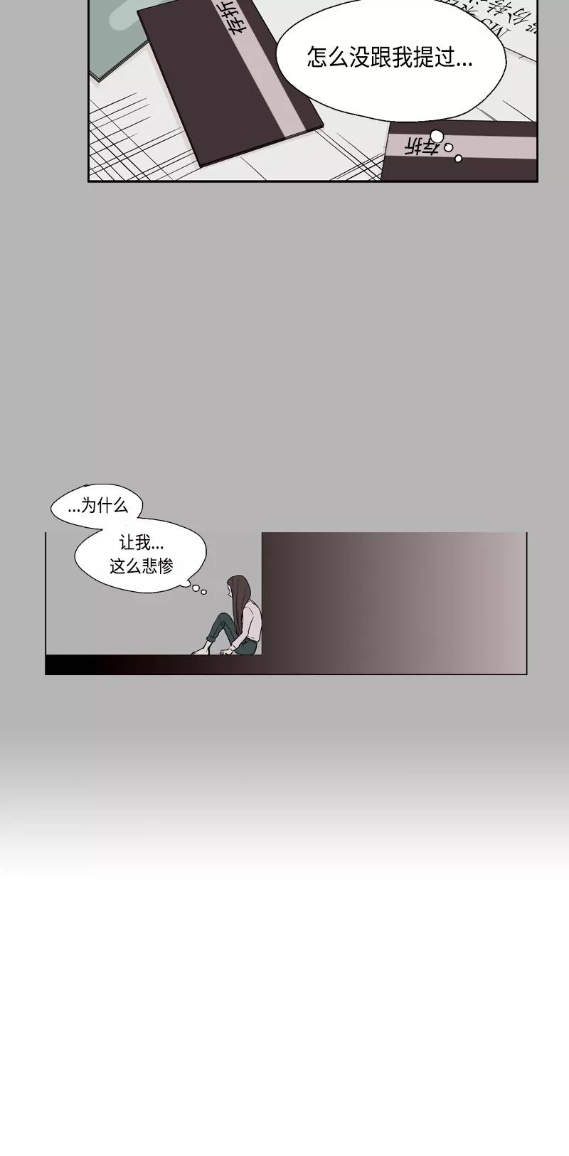 《皇太子的王子》[第3季] 第21话 第34页