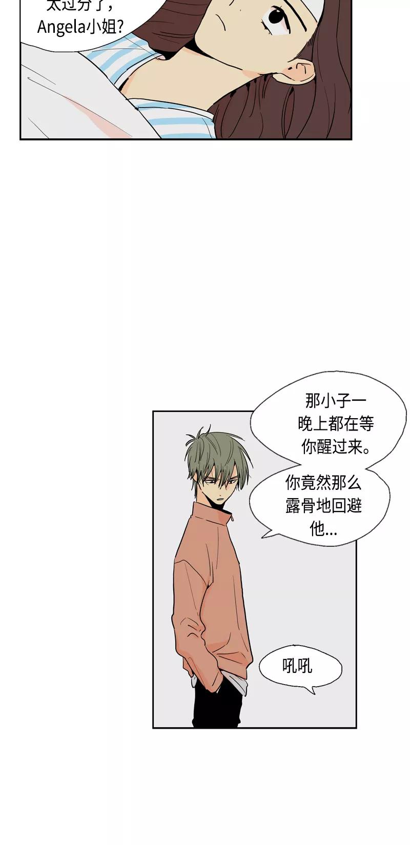 《皇太子的王子》[第3季] 第21话 第14页