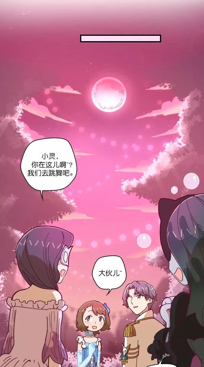 《重生高中》第85话 第11页