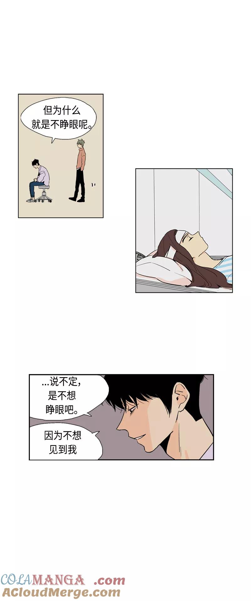 《皇太子的王子》[第3季] 第21话 第7页