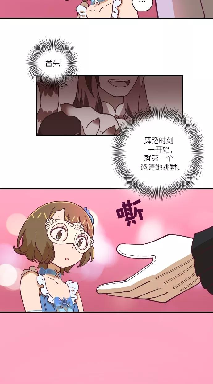 《重生高中》第85话 第17页