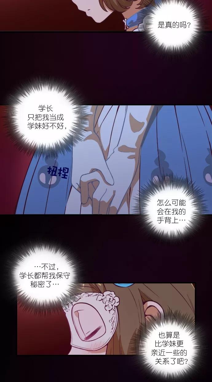 《重生高中》第85话 第36页