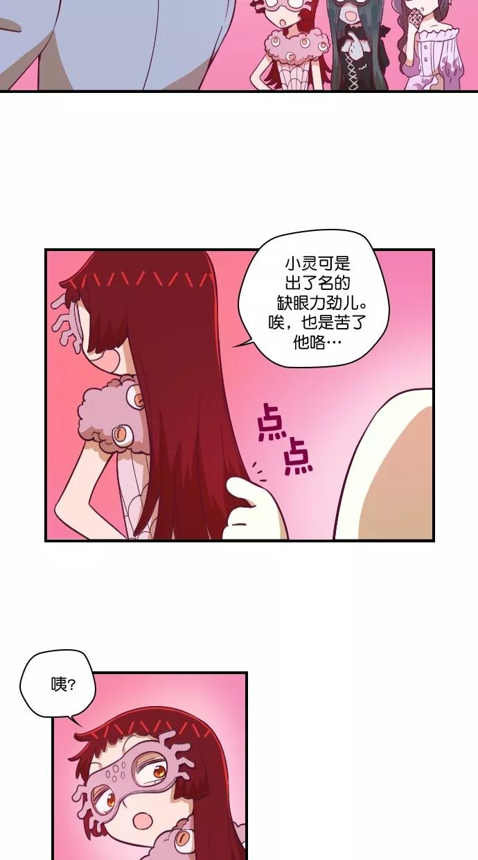 《重生高中》第85话 第21页