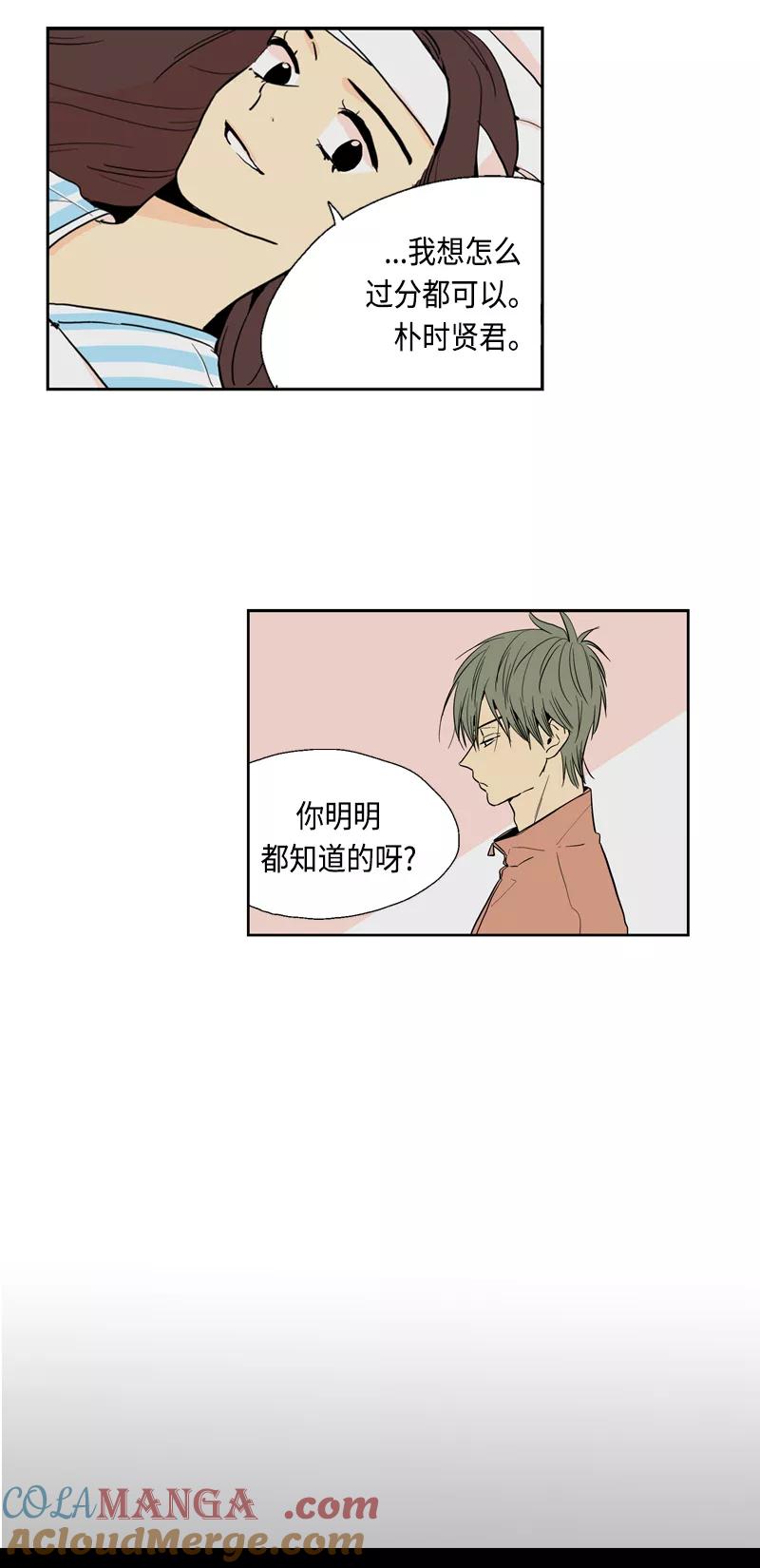 《皇太子的王子》[第3季] 第21话 第15页