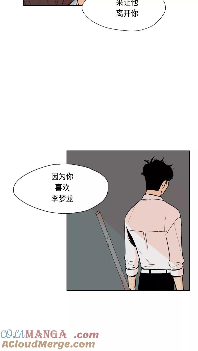 《皇太子的王子》[第3季] 第21话 第39页