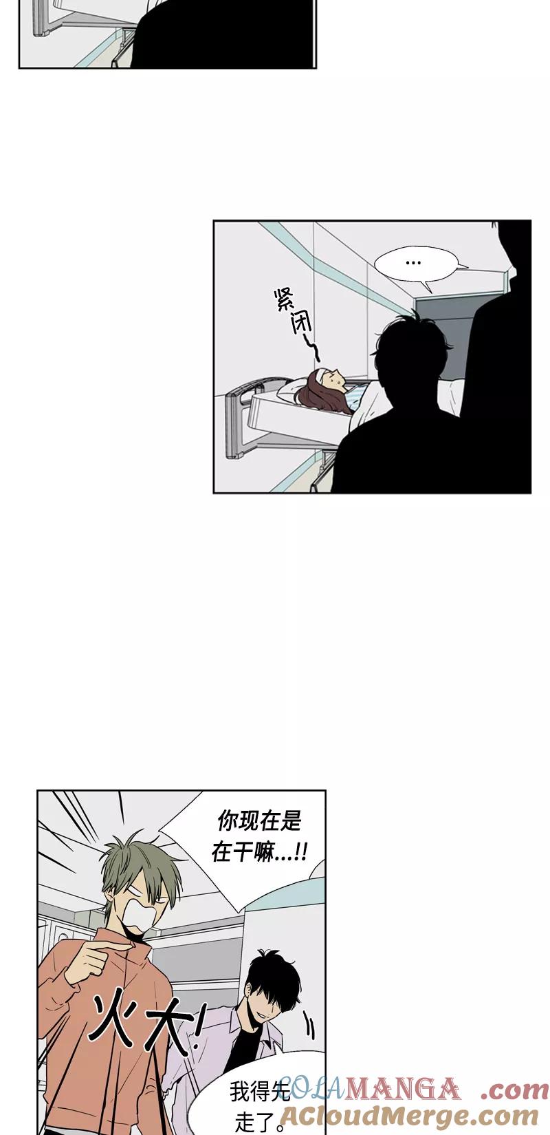 《皇太子的王子》[第3季] 第21话 第9页