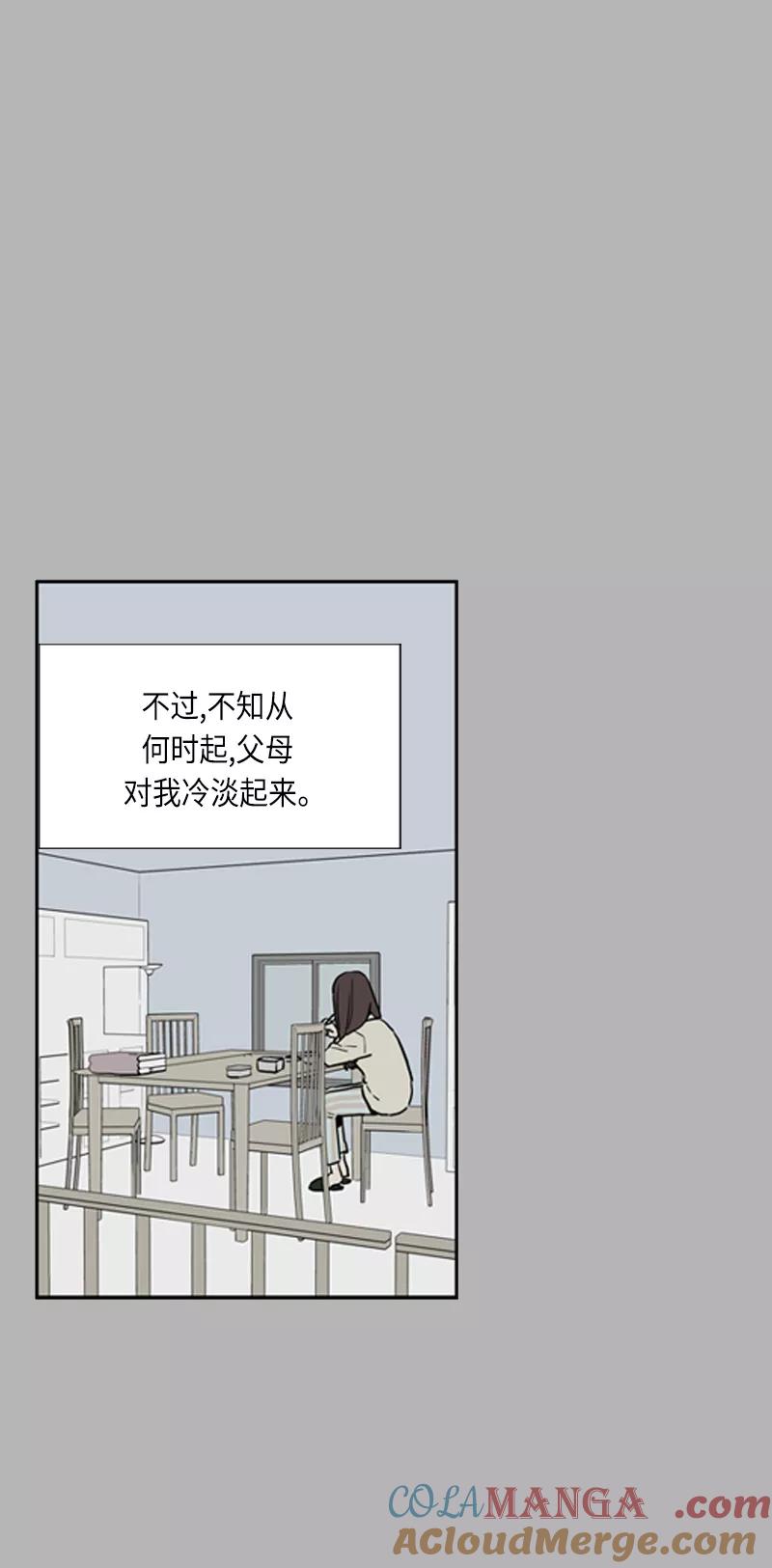 《皇太子的王子》[第3季] 第21话 第29页