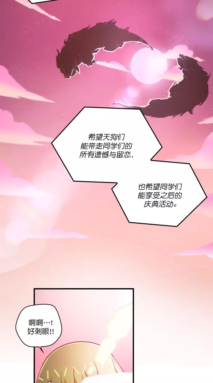 《重生高中》第85话 第45页