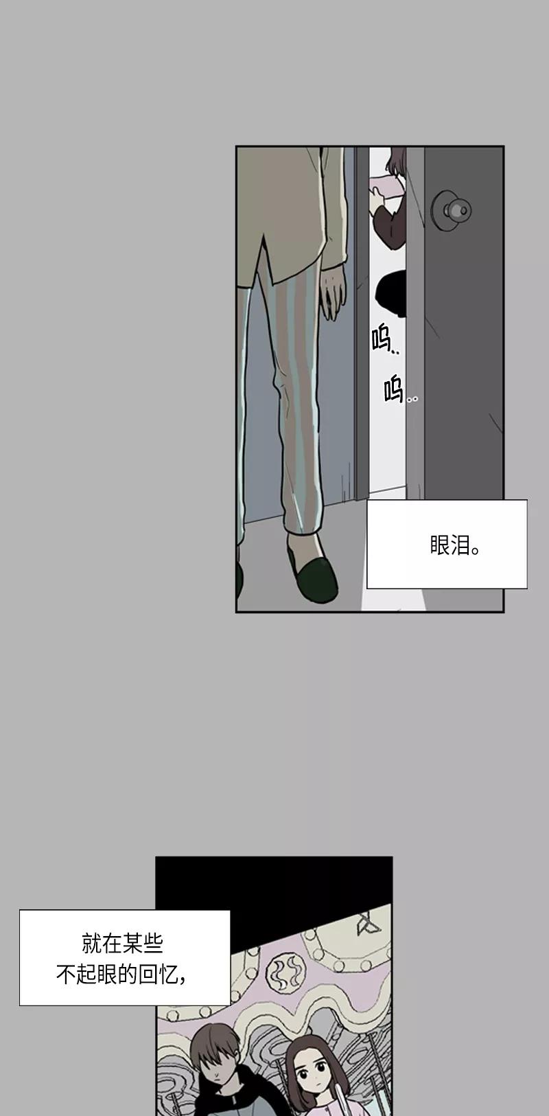 《皇太子的王子》[第3季] 第21话 第30页