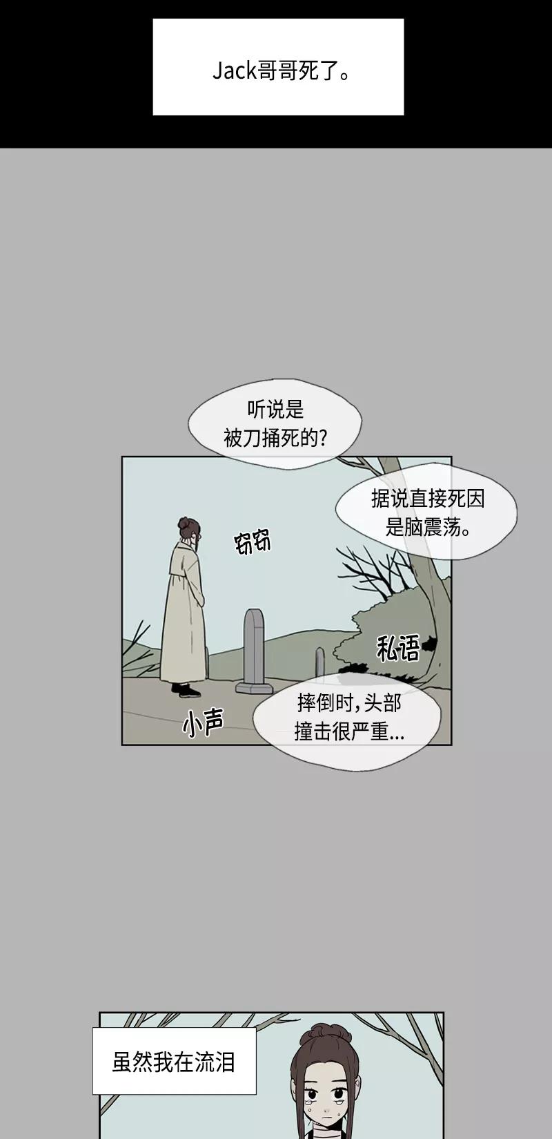 《皇太子的王子》[第3季] 第21话 第16页