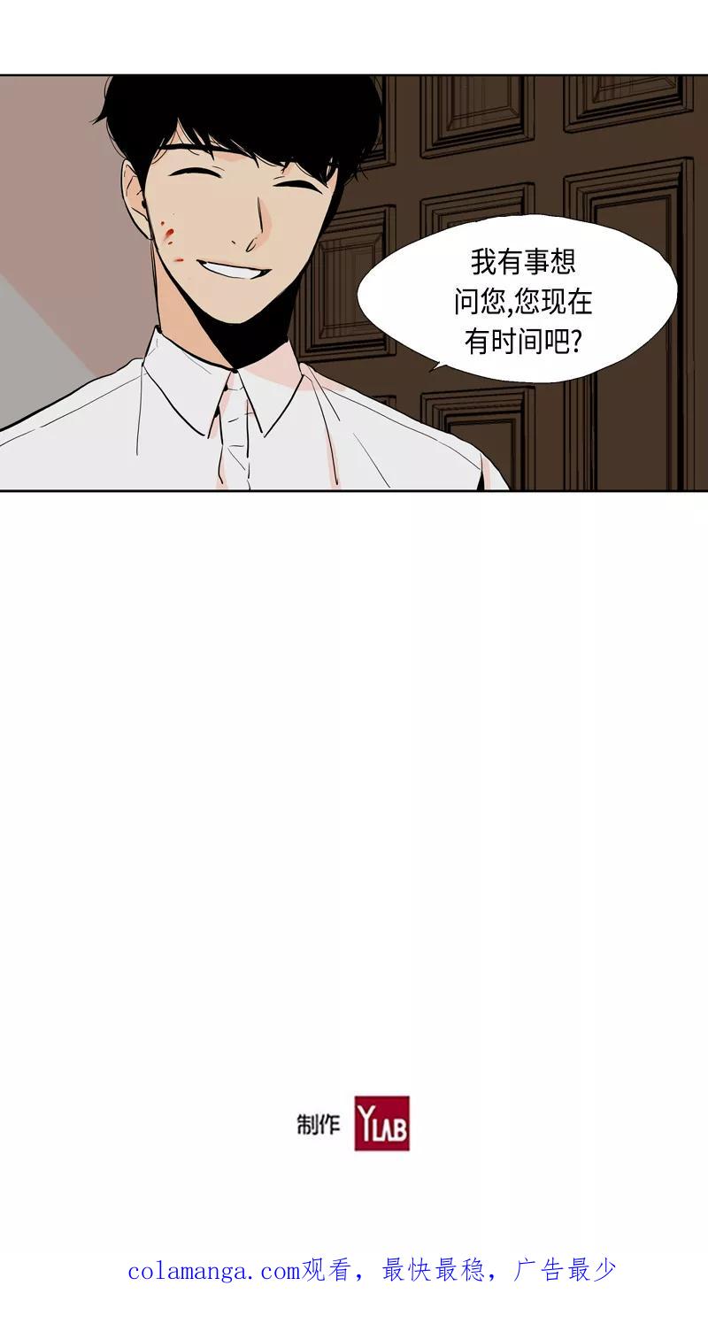 《皇太子的王子》[第3季] 第21话 第42页