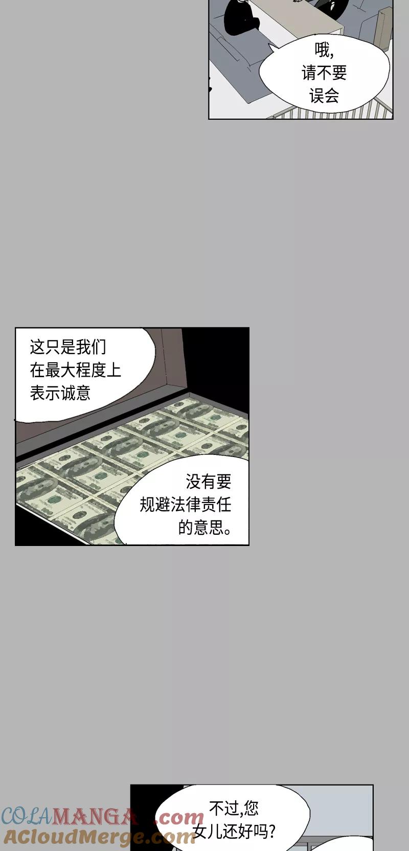 《皇太子的王子》[第3季] 第21话 第25页