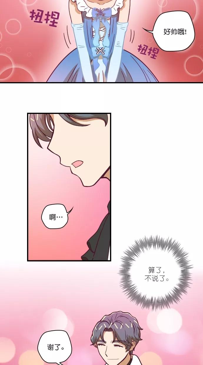 《重生高中》第85话 第6页