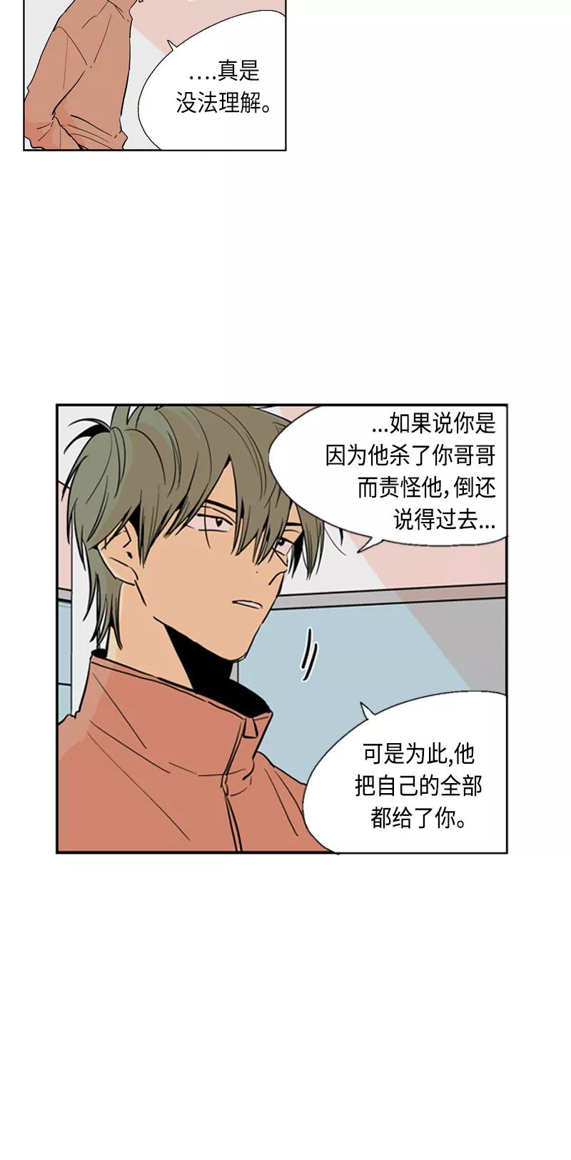 《皇太子的王子》[第3季] 第21话 第36页