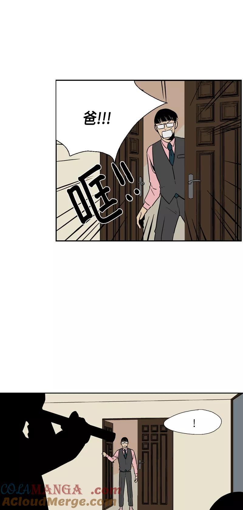 《皇太子的王子》[第3季] 第22话 第5页