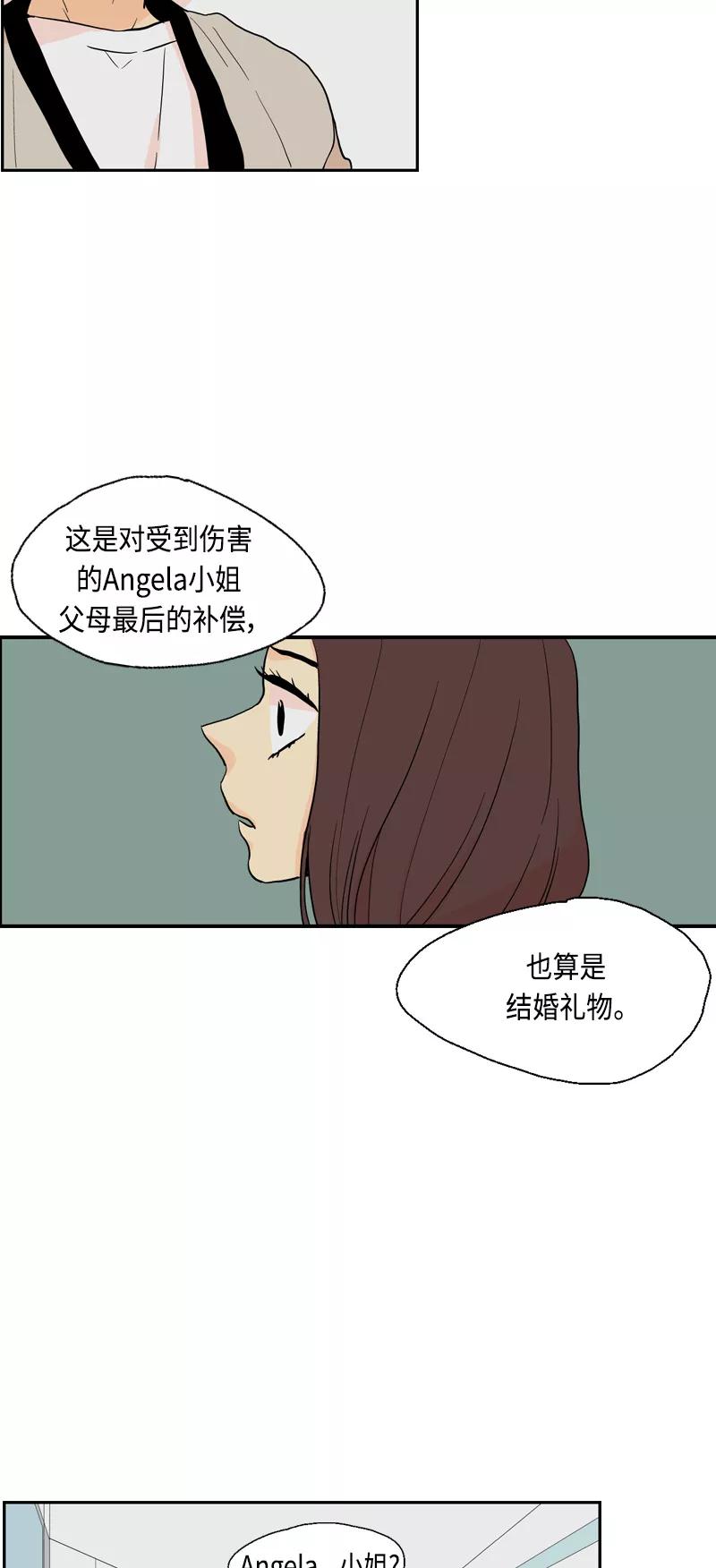 《皇太子的王子》[第3季] 第22话 第38页