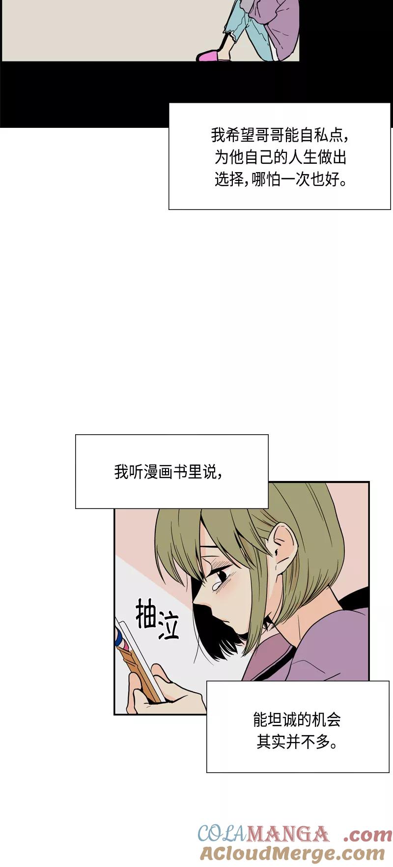 《皇太子的王子》[第3季] 第22话 第23页