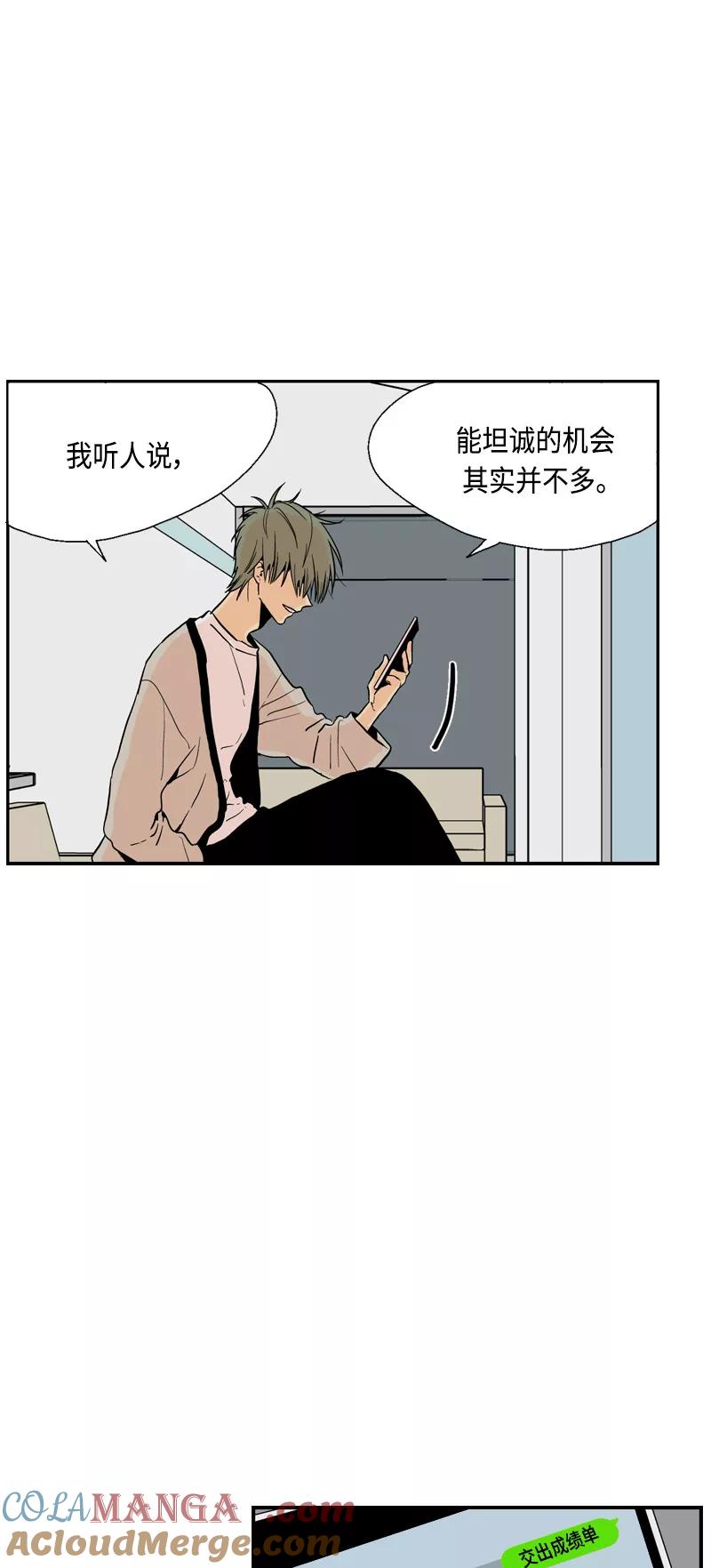 《皇太子的王子》[第3季] 第22话 第21页
