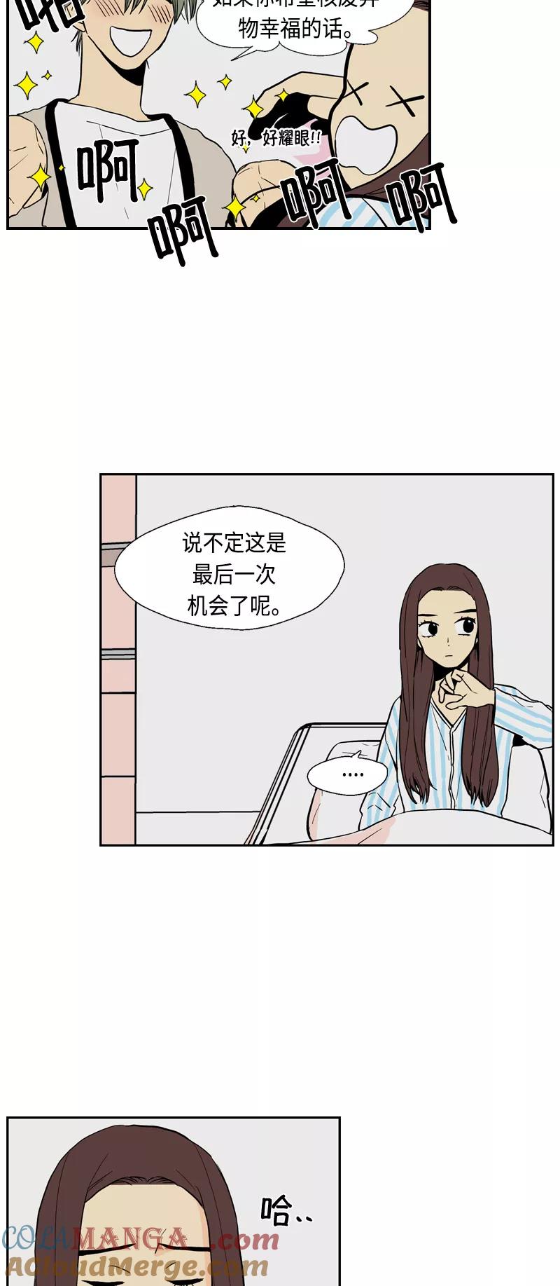 《皇太子的王子》[第3季] 第22话 第29页