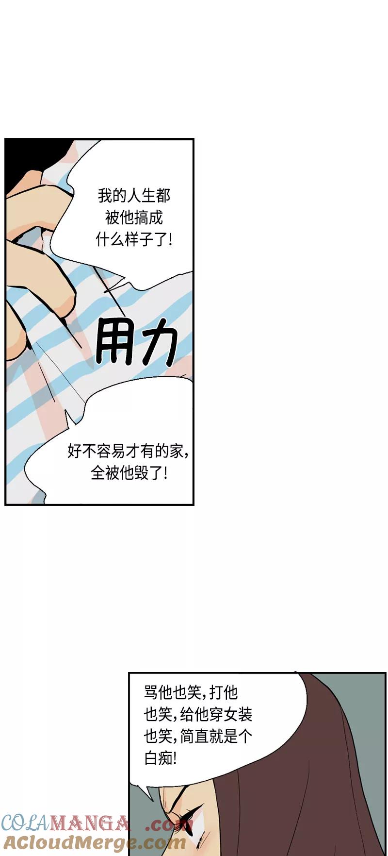 《皇太子的王子》[第3季] 第22话 第15页