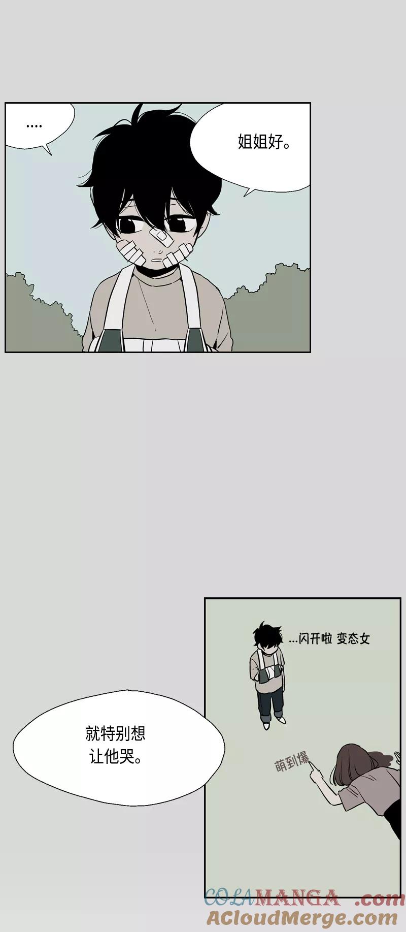 《皇太子的王子》[第3季] 第22话 第31页